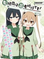 日本漫改真人剧无声漫画店剧照